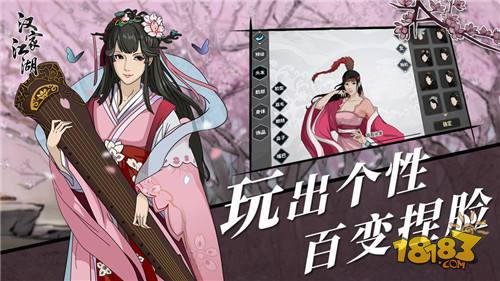 汉家江湖手游电脑版下载