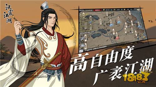 汉家江湖手游电脑版下载