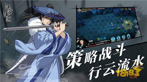 汉家江湖手游电脑版下载