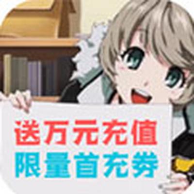 神之大陆送万元充值最新版下载