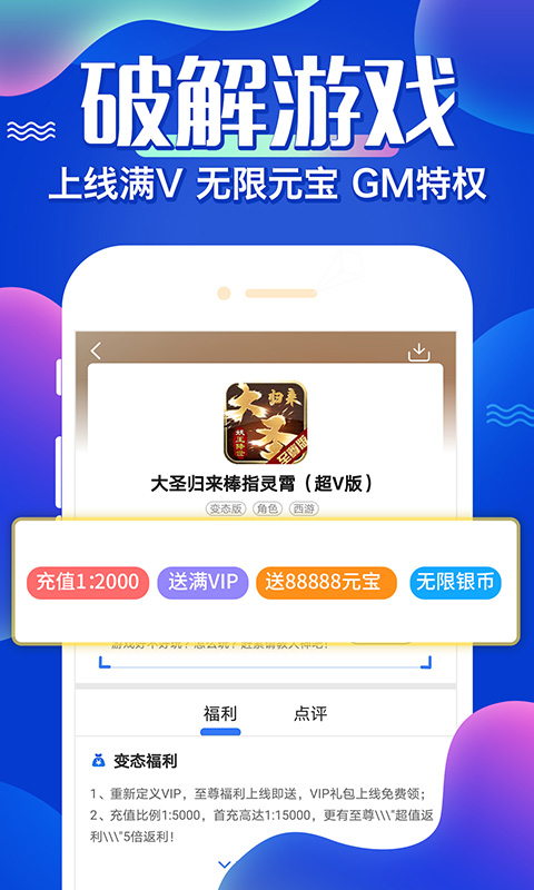 gm無限鉆石手游平臺app