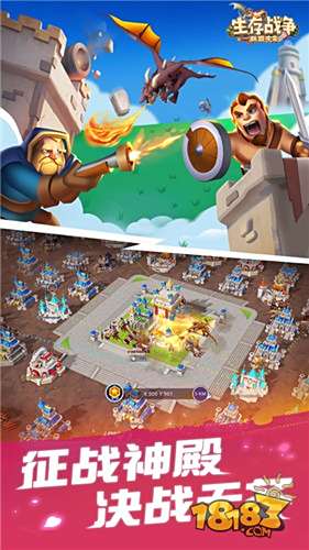 生存战争联盟冲突电脑版下载
