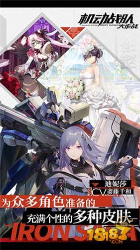 机动战队大作战电脑版下载