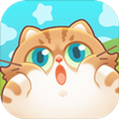 遇见喵克斯2023最新版