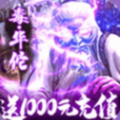 三国群将传送千元充值安卓版下载