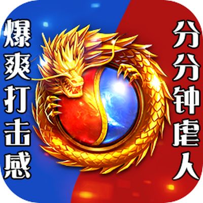 帮战传奇电脑版下载