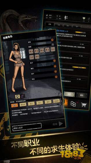 重建家园电脑版下载