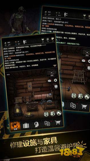 重建家园电脑版下载