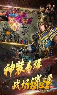 2020私服传奇电脑版下载