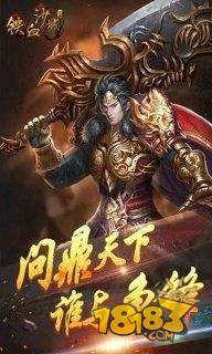 2020私服传奇电脑版下载