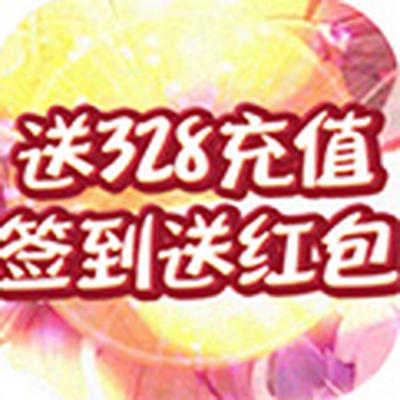 三国闪送328充值电脑版下载