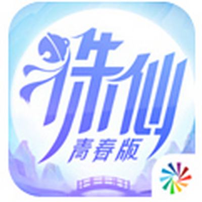 新诛仙最新版下载