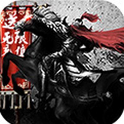 召唤三国送无限充值官方下载