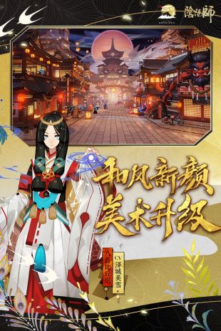 阴阳师什么手机能玩 适配手机型号一览表