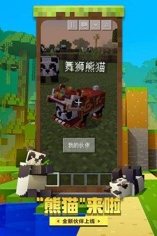 Minecraft中国版官网下载 Minecraft中国版网易下载 核弹头游戏