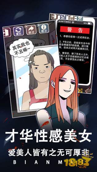 整容游戏电脑版下载