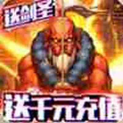 塔防镇魂师送千元充值电脑版下载