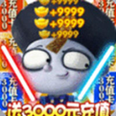 星月命运之轮送3300元充值电脑版下载
