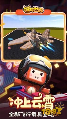 迷你世界跑跑星冒險電腦版下載
