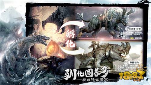 山海经荒兽电脑版下载