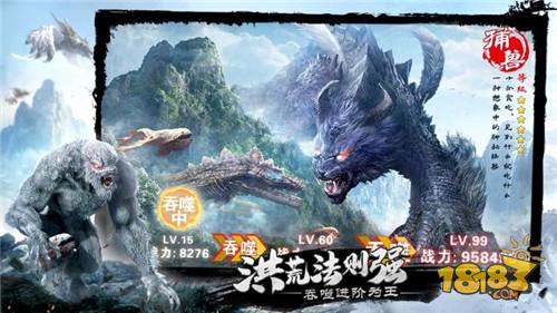 山海经荒兽电脑版下载