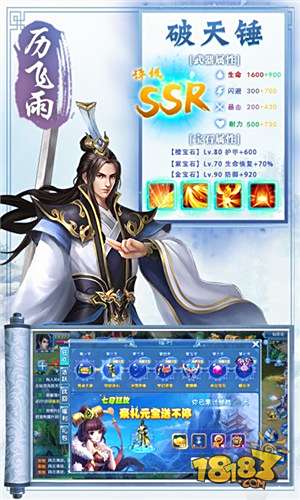 凡人修仙传2电脑版下载