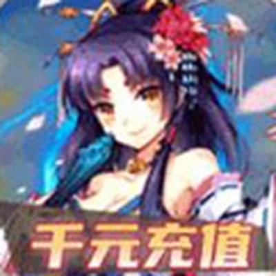 仙灵剑无限红包2023最新版