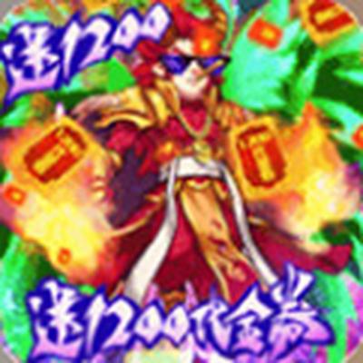 武当剑送1200充值官方下载