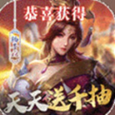 斗将无限千抽版安卓版下载