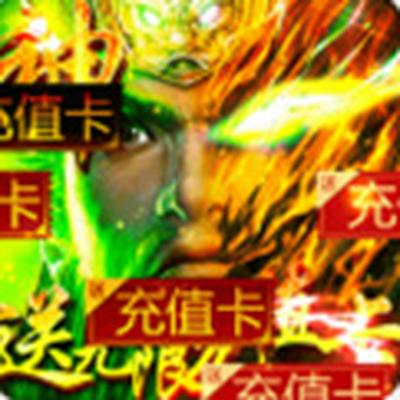 群英之战送2020赠礼官方下载