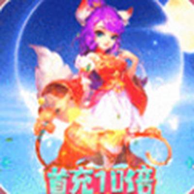 斗圣传说无限版免费下载