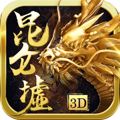 昆仑墟回收换充值免费下载