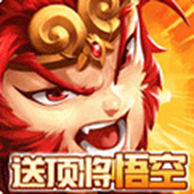 西域降魔超爽爆充值电脑版下载