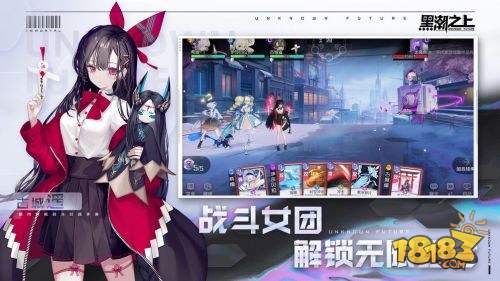 黑潮之上电脑版下载