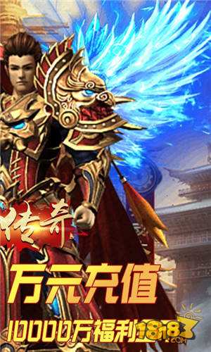 传奇bt版电脑版下载