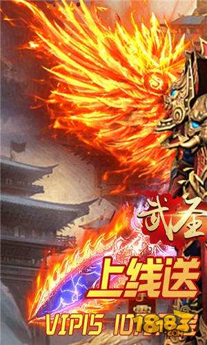 传奇bt版电脑版下载