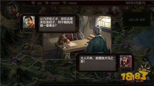 群雄时代电脑版下载