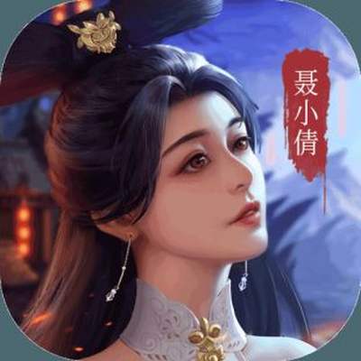 聊斋搜神记官方下载