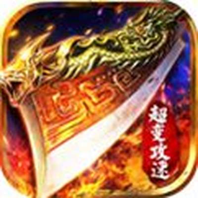 斩神霸主免费下载