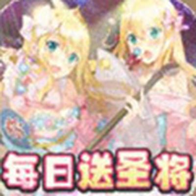 进击的少女无限送圣将电脑版下载