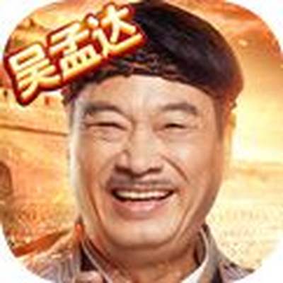 达叔挂机版最新版下载