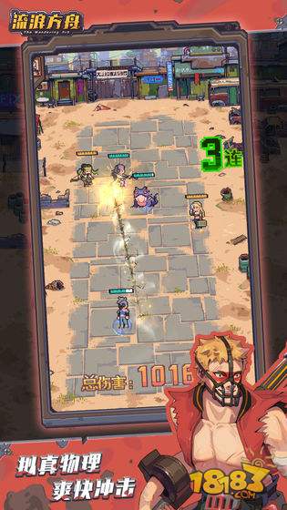 流浪方舟电脑版下载