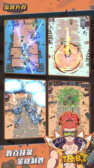 流浪方舟电脑版下载