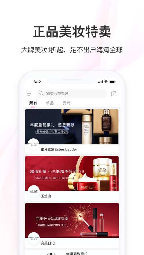 首页 游戏库 聚美优品 优选好物,精致生活.