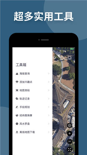 新知卫星地图app安卓版下载