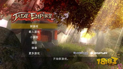 翡翠帝国特别版电脑版下载