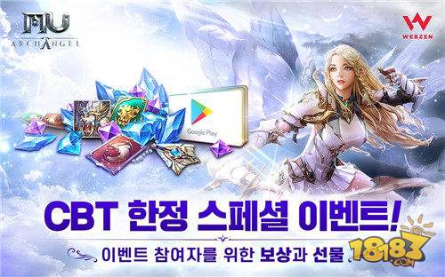 奇迹MUBT版电脑版下载