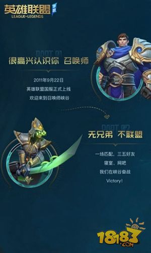 英雄聯盟手游公測版電腦版下載
