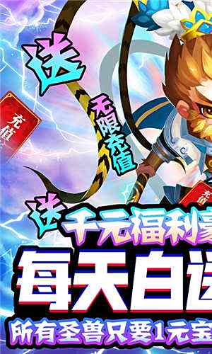 大话许仙仙兽全免官网版