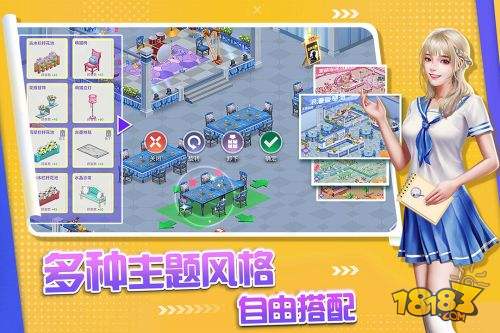 中餐厅电脑版下载